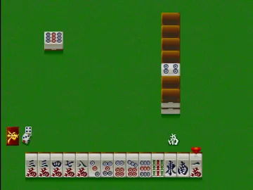 Pro Mahjong Kiwame Plus (JP) screen shot game playing